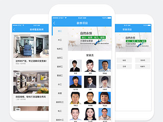 室内装修设计APP